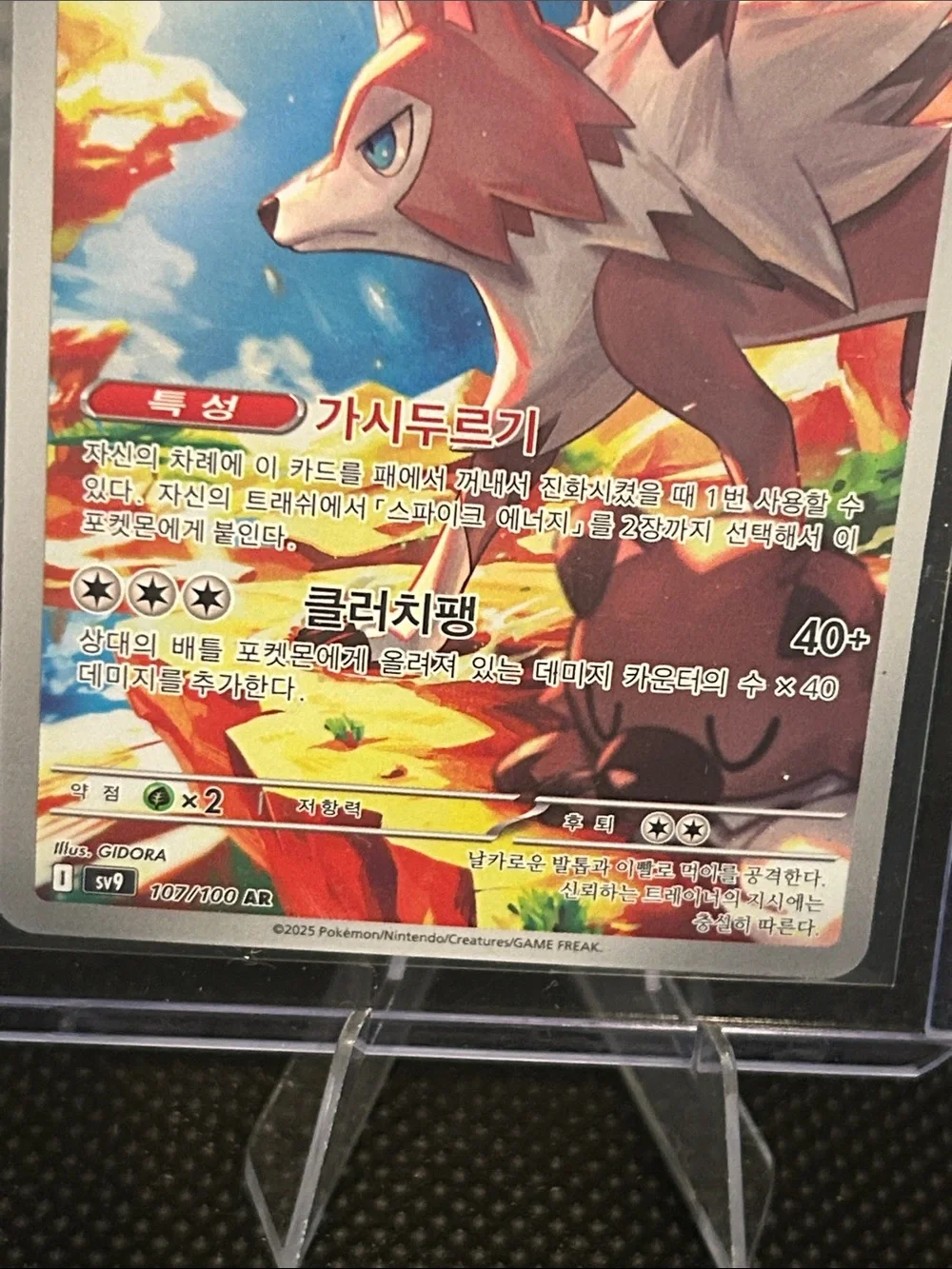 Pokemon Lycanroc 107/100 Art Rare Holo from Korean Battle Partners‎ Set M/NM